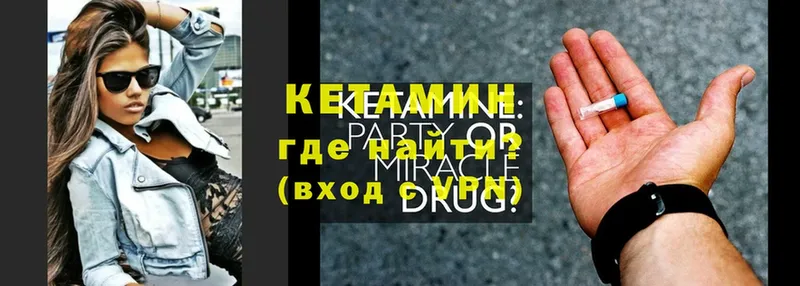 Кетамин ketamine  Мариинск 