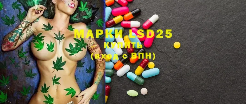 LSD-25 экстази ecstasy  Мариинск 